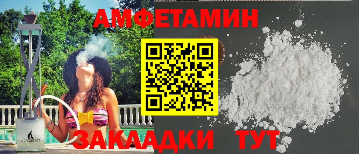 АМФЕТАМИН  MEGA как зайти  Вход с VPN  Краснодар  АМФ VHQ  Amphetamine 