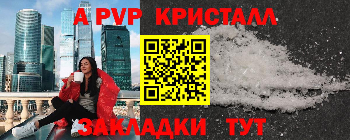 А ПВП крисы CK Краснодар