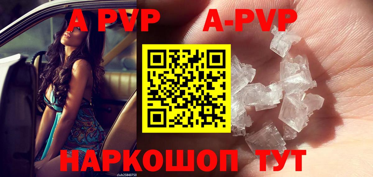 Альфа ПВП крисы CK  Alfa_PVP мука  купить   Вход с VPN  Краснодар 
