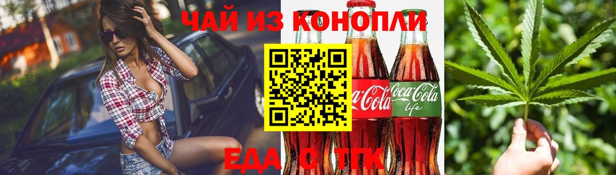 Краснодар  Cannafood конопля  Вход с VPN 