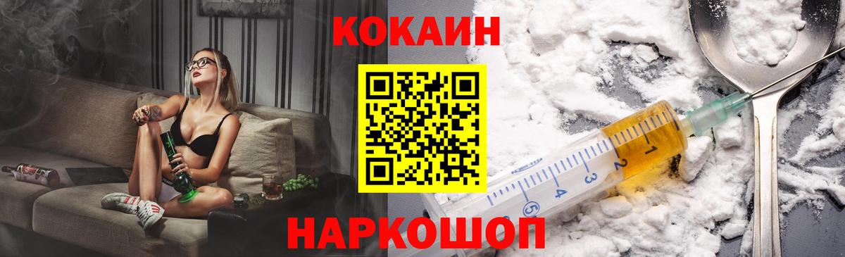 COCAIN 97% Краснодар