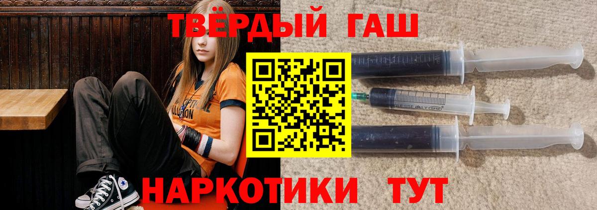 Краснодар  ГАШИШ hashish  Вход с VPN  ГАШИШ хэш 
