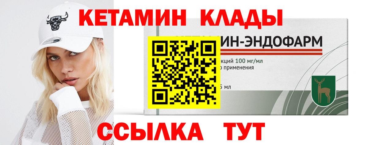 ОМГ ОМГ ссылки  КЕТАМИН ketamine  Краснодар  Вход с VPN  КЕТАМИН VHQ 