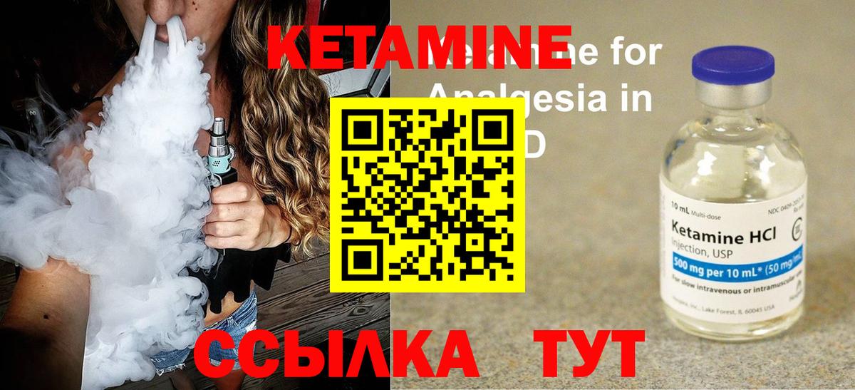 Кетамин ketamine Краснодар