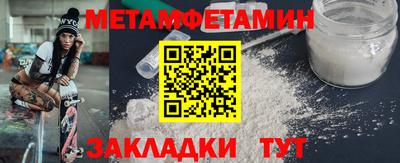 первитин Конаково