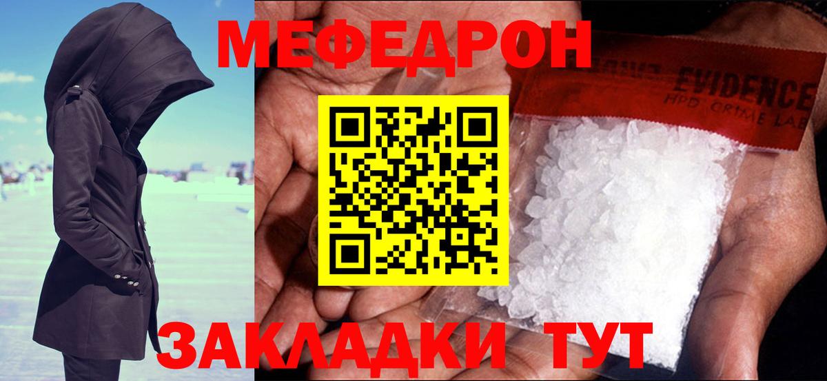 МЕФ Краснодар