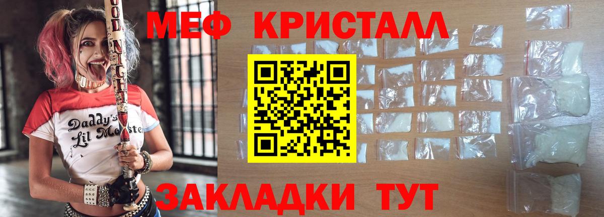 Мефедрон VHQ  Вход с VPN  Меф  МЯУ-МЯУ  Краснодар  МЕФ мука 