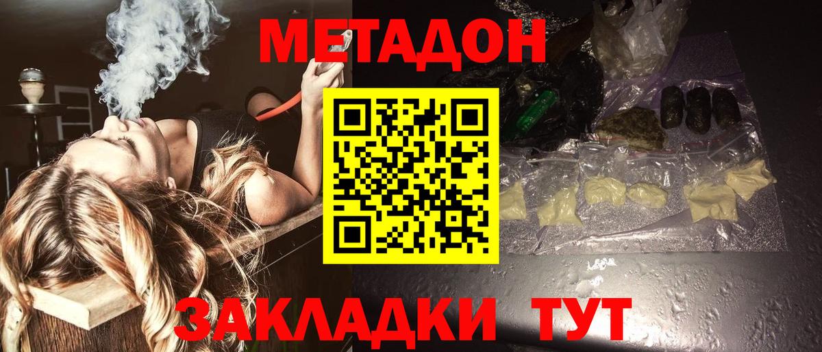 МЕТАДОН кристалл  Метадон мёд  OMG сайт  Краснодар  Вход с VPN 