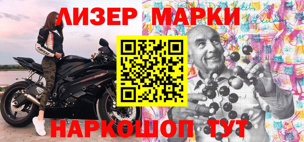 Марки NBOMe 1,5мг  Вход с VPN  Марки N-bome  Краснодар 
