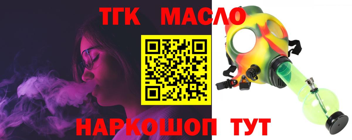 Краснодар  ТГК вейп  Вход с VPN 